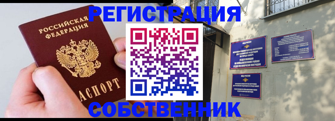 временная регистрация в Костомукше
