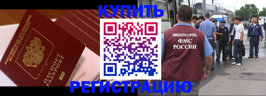 временная прописка в Костомукше