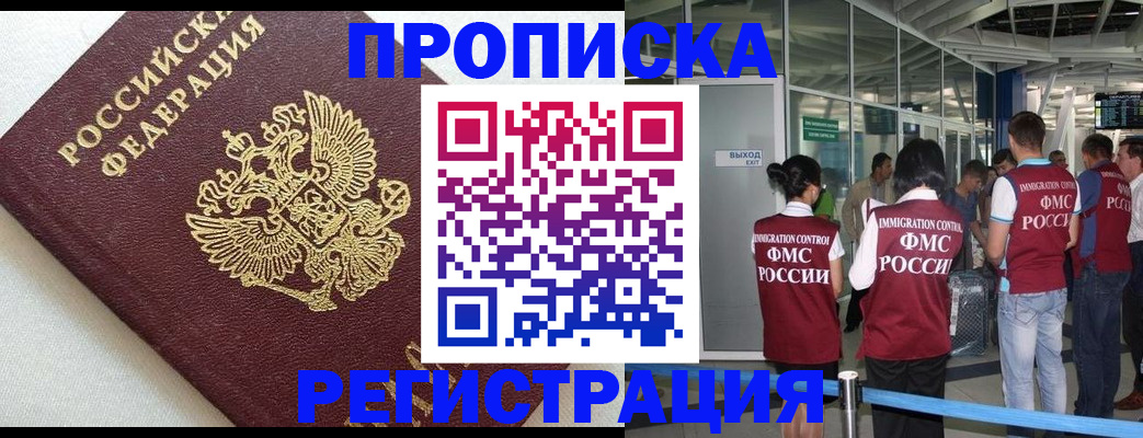 прописка ребенка в Костомукше