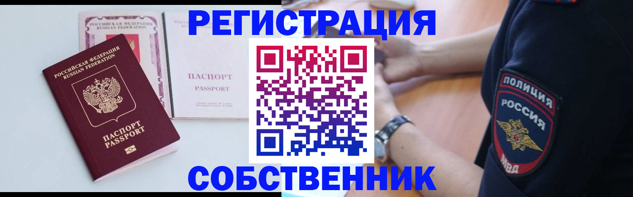 временная регистрация купить в Костомукше