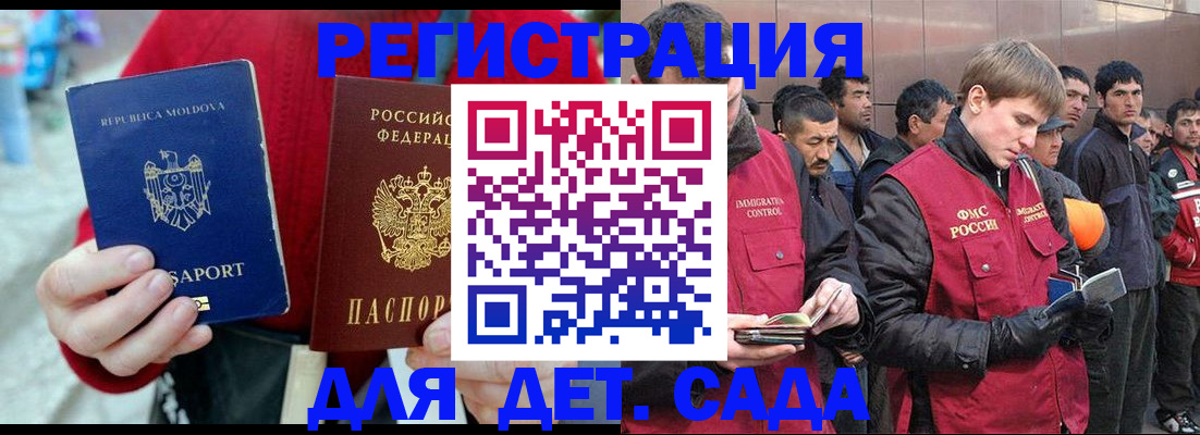 временная прописка в Костомукше