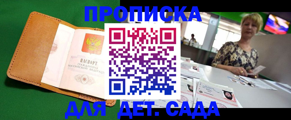 временная регистрация купить в Костомукше