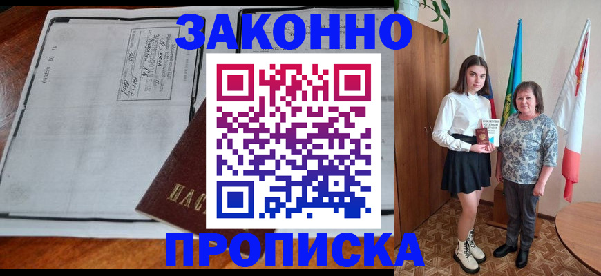 временная регистрация адрес в Костомукше