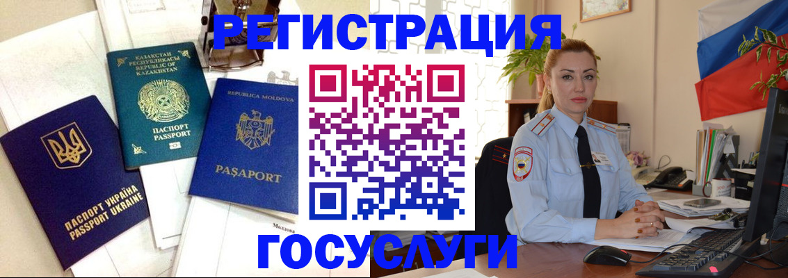 прописка иностранных граждан в Костомукше