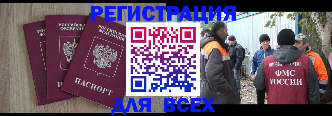 прописка регистрация в Костомукше