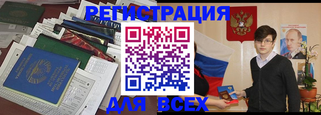 прописка для школы в Костомукше